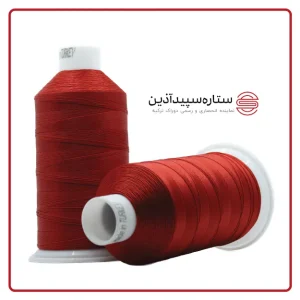 نخ دوخت دوراک ترکیه قرمز کد ۲۲۶۳۵ سایز ۲۰